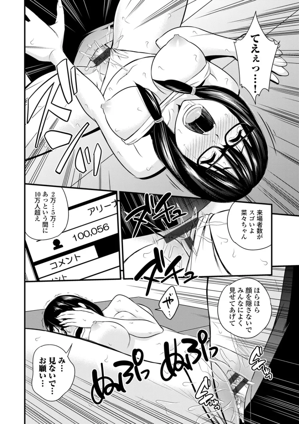 COMIC エウロパ vol.2 Page.94