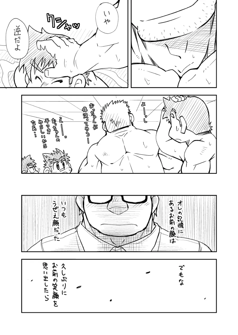 四畳半的らくがき本2 Page.59