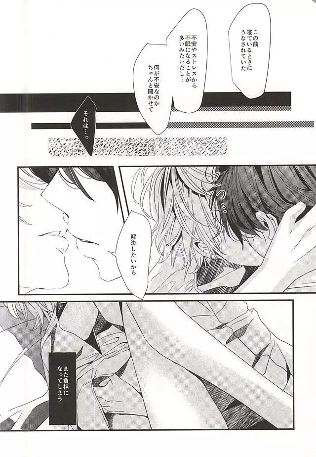 Honey Ginger Tea Page.9