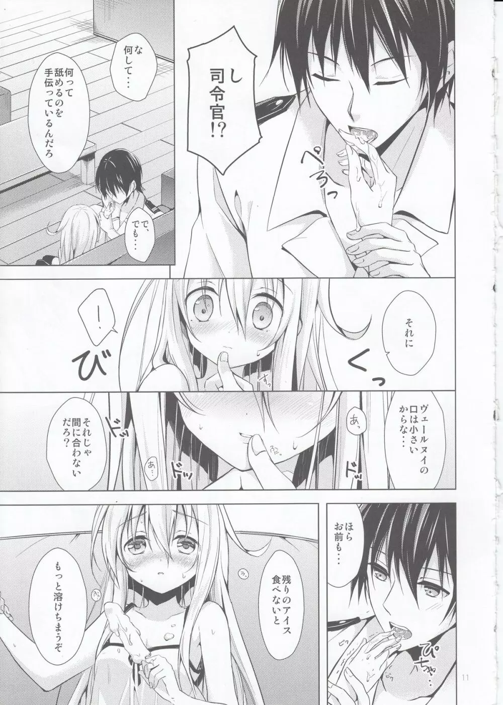 真夏の恋を響かせて Page.11