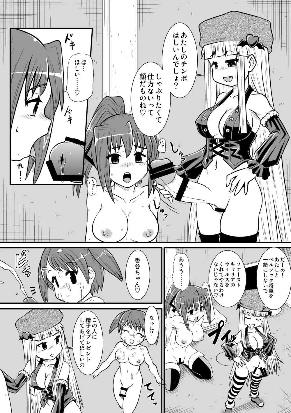 ぺにすてぃっくはざーど3 Page.13