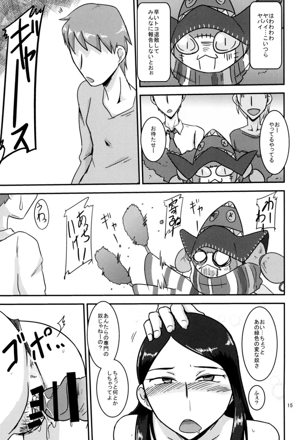 特命ビッチvs極めてブレイブなビッチ DIRECTORS CUT Page.16