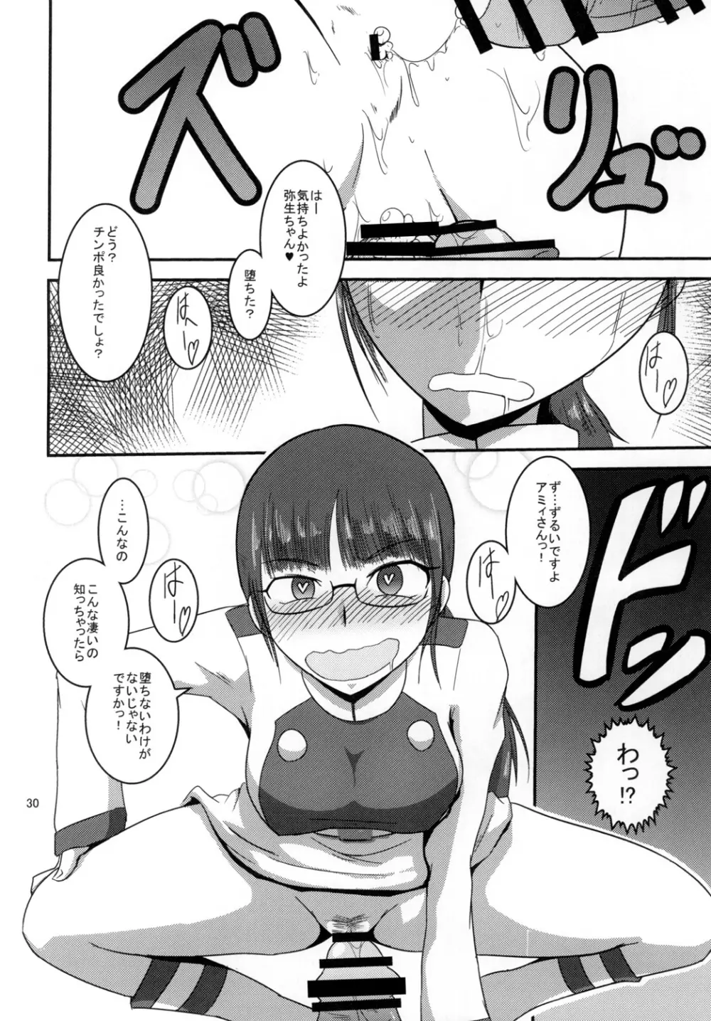 特命ビッチvs極めてブレイブなビッチ DIRECTORS CUT Page.31