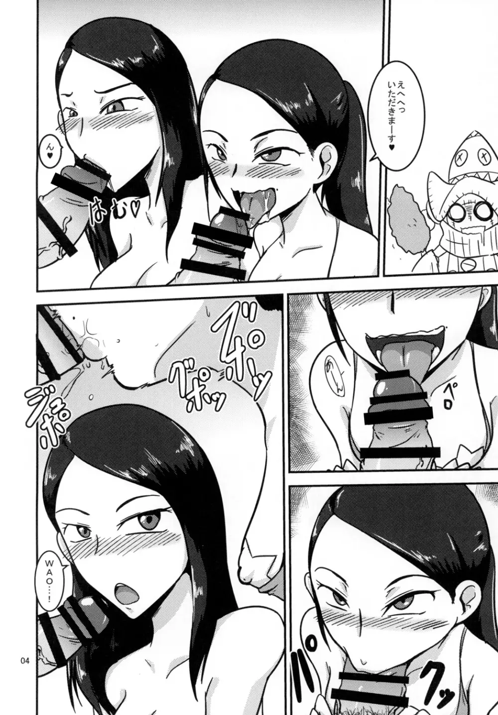 特命ビッチvs極めてブレイブなビッチ DIRECTORS CUT Page.5