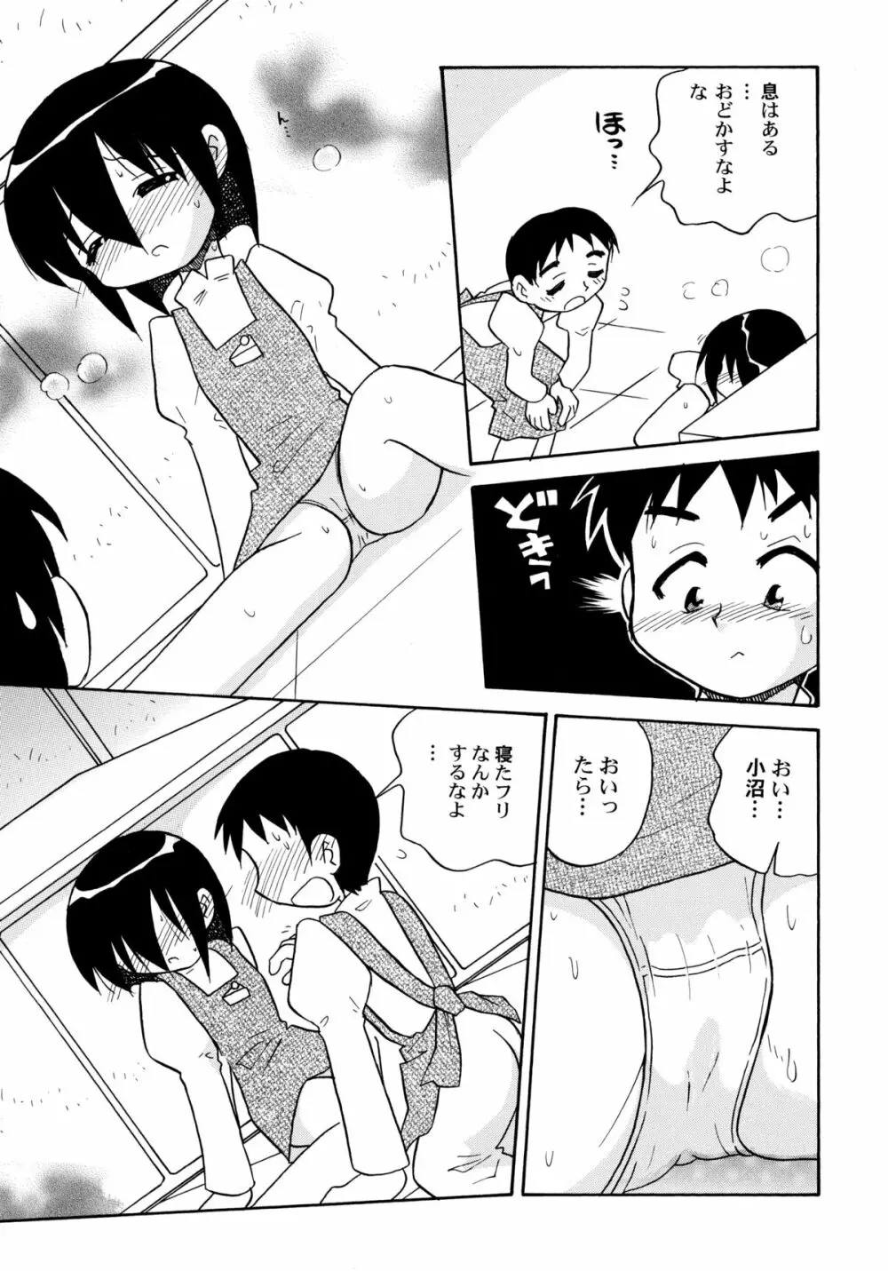 中姦試験 Page.60