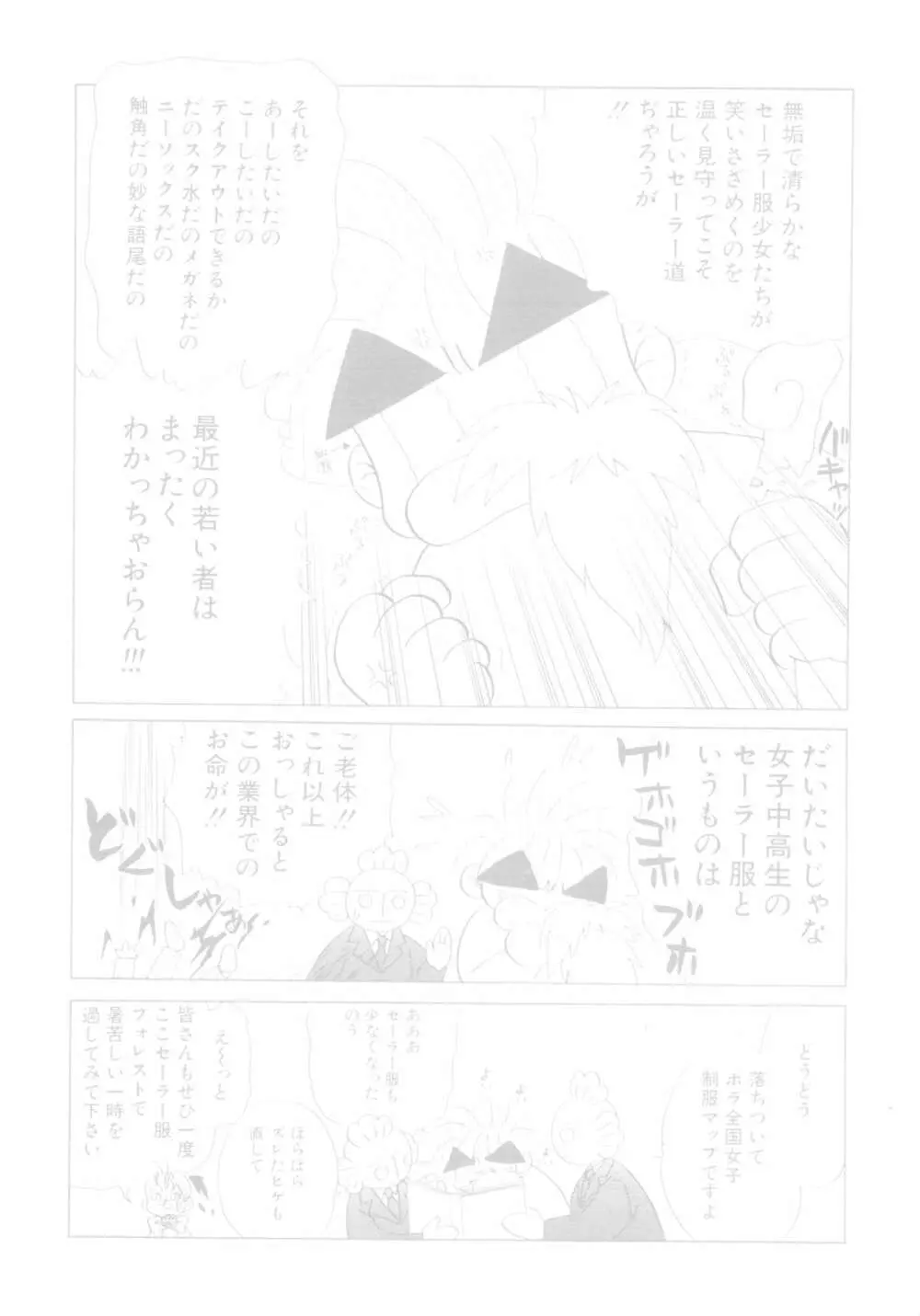 とくべつな日 Page.3