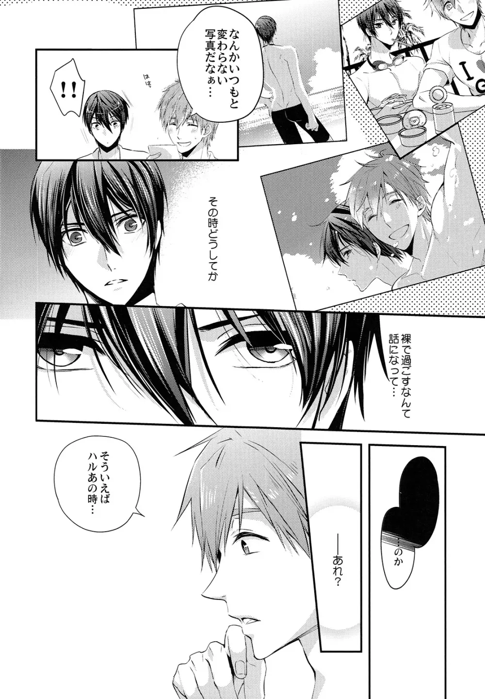 結婚したらどうなる!?2 Page.5