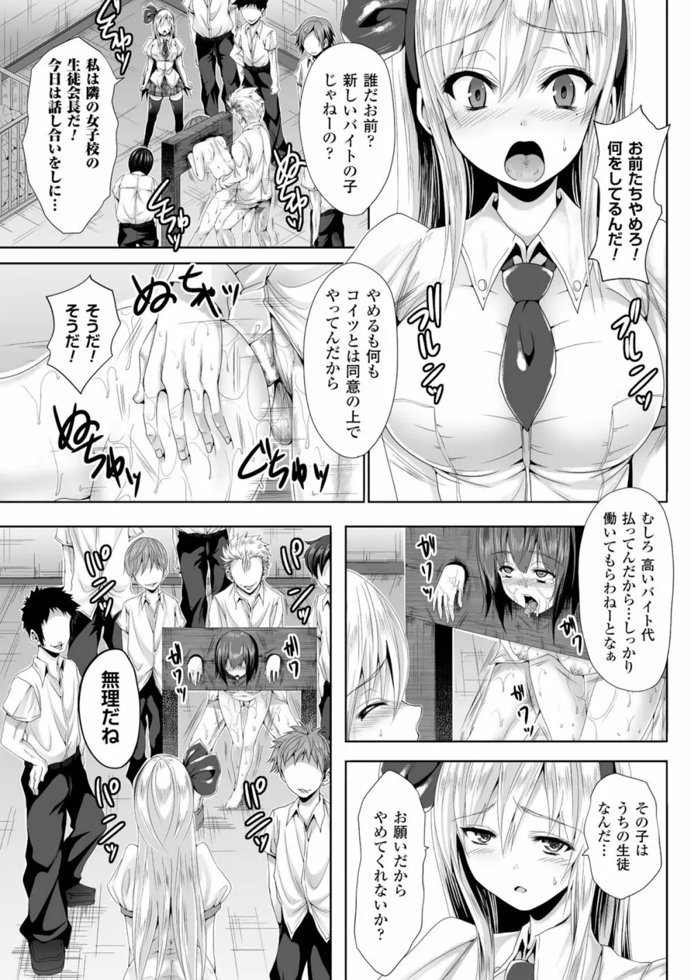 二次元コミックマガジン ギロチン拘束で強淫セックス処刑! Vol.2 Page.27