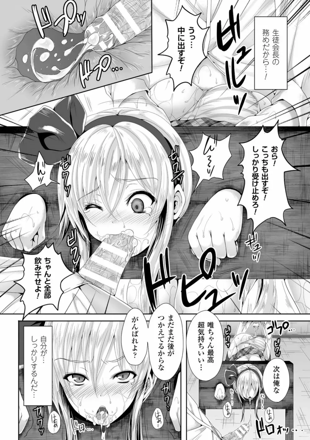二次元コミックマガジン ギロチン拘束で強淫セックス処刑! Vol.2 Page.38