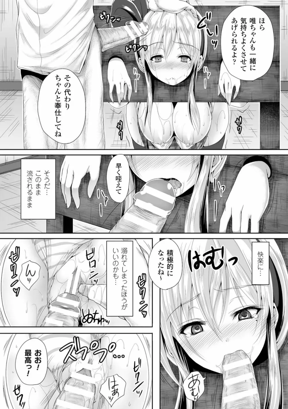 二次元コミックマガジン ギロチン拘束で強淫セックス処刑! Vol.2 Page.41