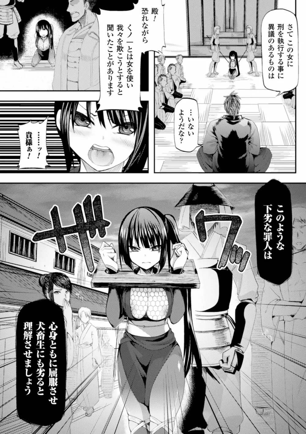 二次元コミックマガジン ギロチン拘束で強淫セックス処刑! Vol.2 Page.47