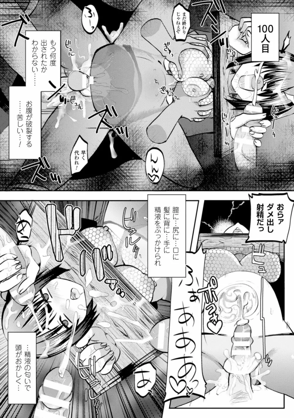 二次元コミックマガジン ギロチン拘束で強淫セックス処刑! Vol.2 Page.56