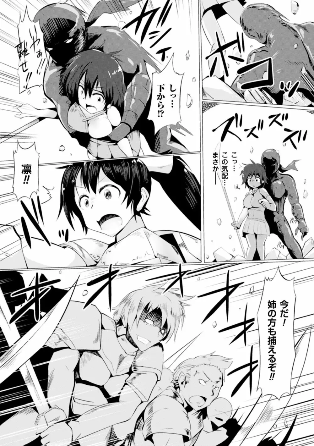 二次元コミックマガジン ギロチン拘束で強淫セックス処刑! Vol.2 Page.7