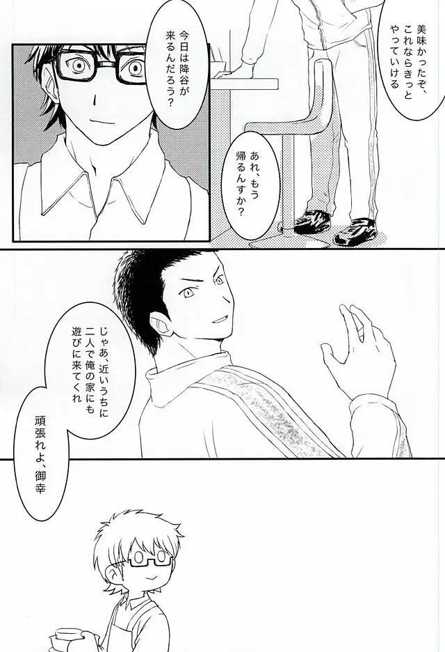 月曜定休 Page.11