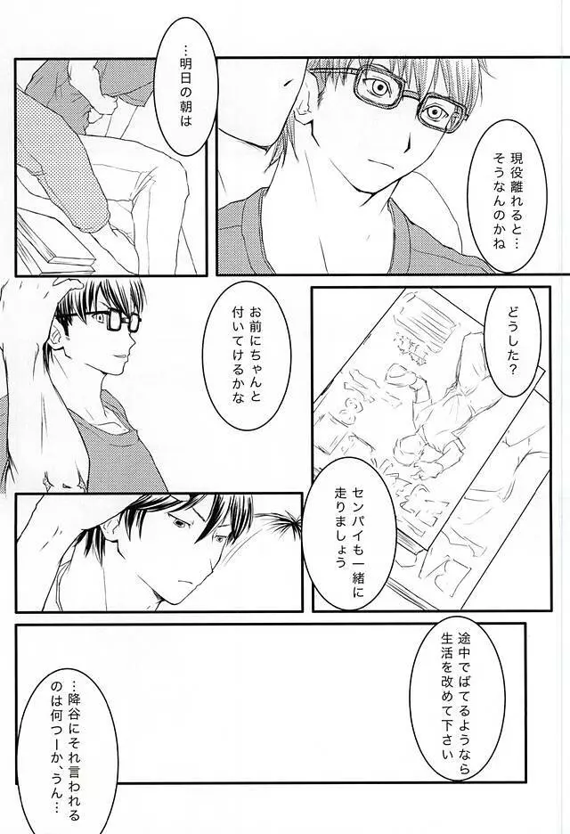 月曜定休 Page.15