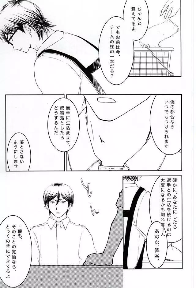 月曜定休 Page.21