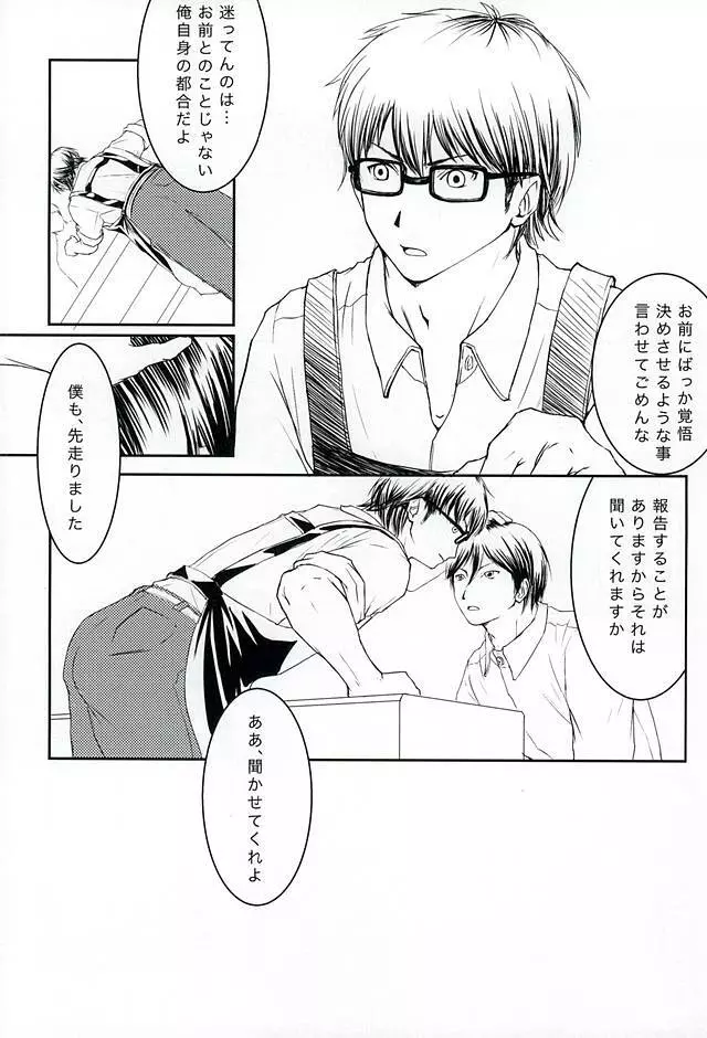 月曜定休 Page.22