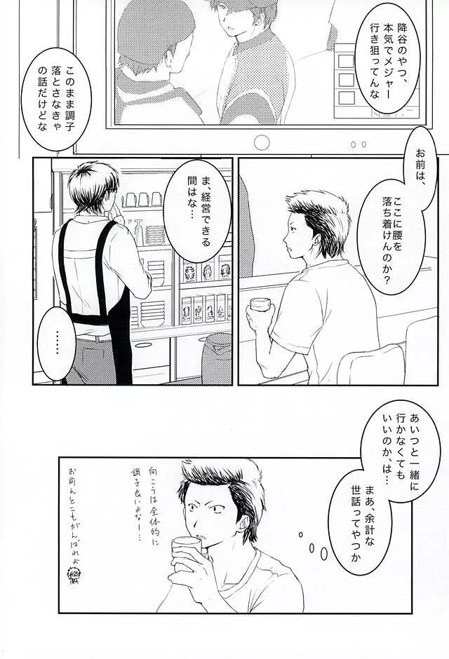 月曜定休 Page.8