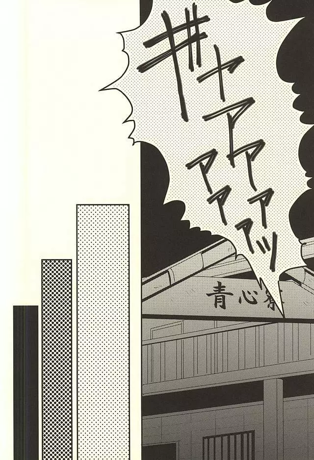 スリラーナイト Page.21