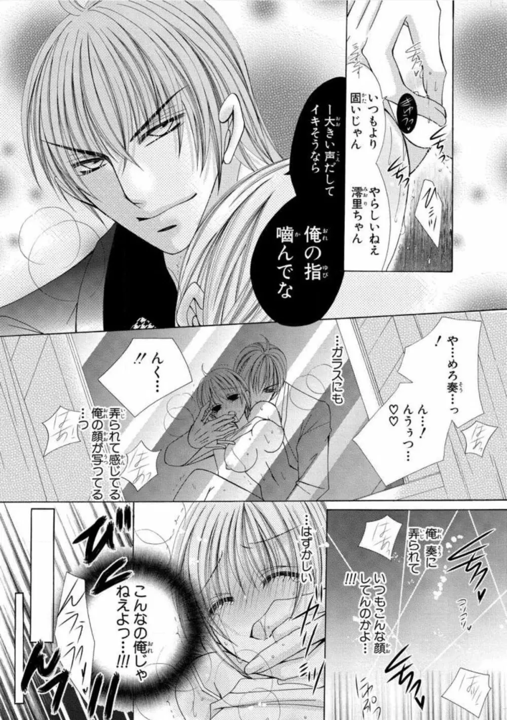 にょぱいかっ!! ～舐めたり、挿れたり、はさんだり!?～ 1 Page.65