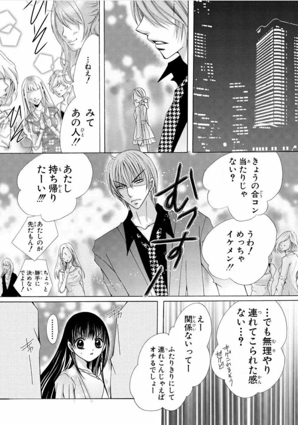 にょぱいかっ!! ～舐めたり、挿れたり、はさんだり!?～ 1 Page.71