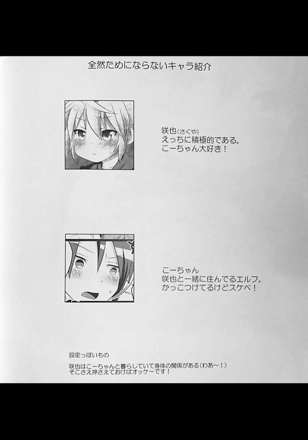 あなたに一番近いトコ。 Page.3