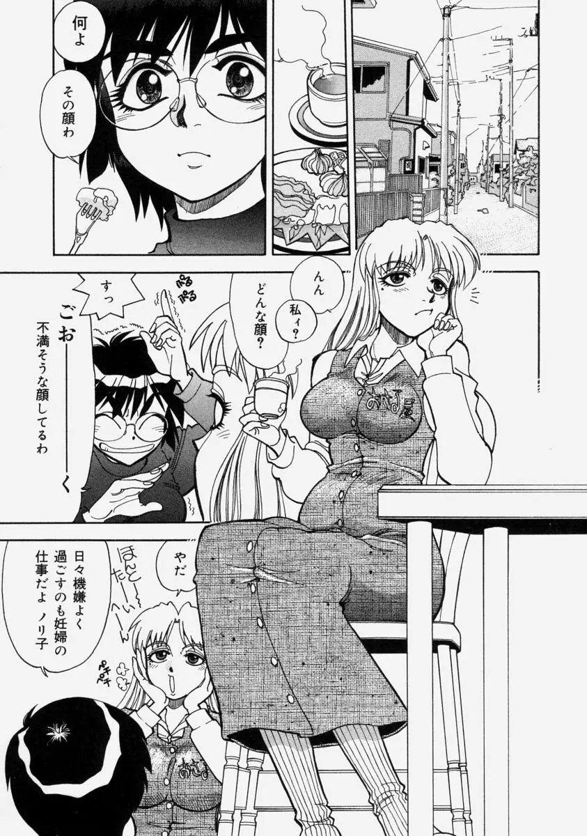 萌桃娘 Page.144