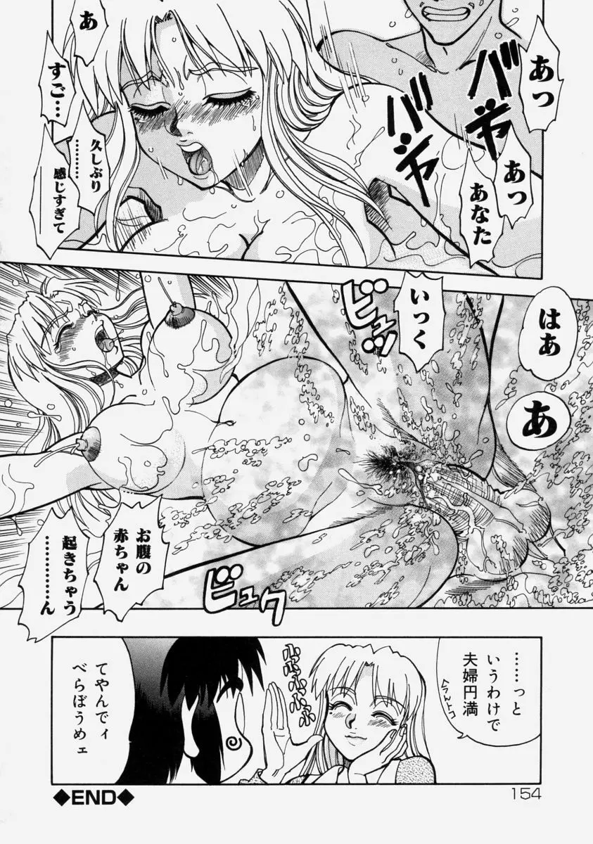 萌桃娘 Page.158