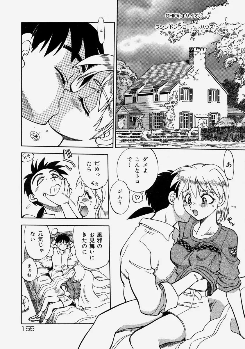 萌桃娘 Page.159