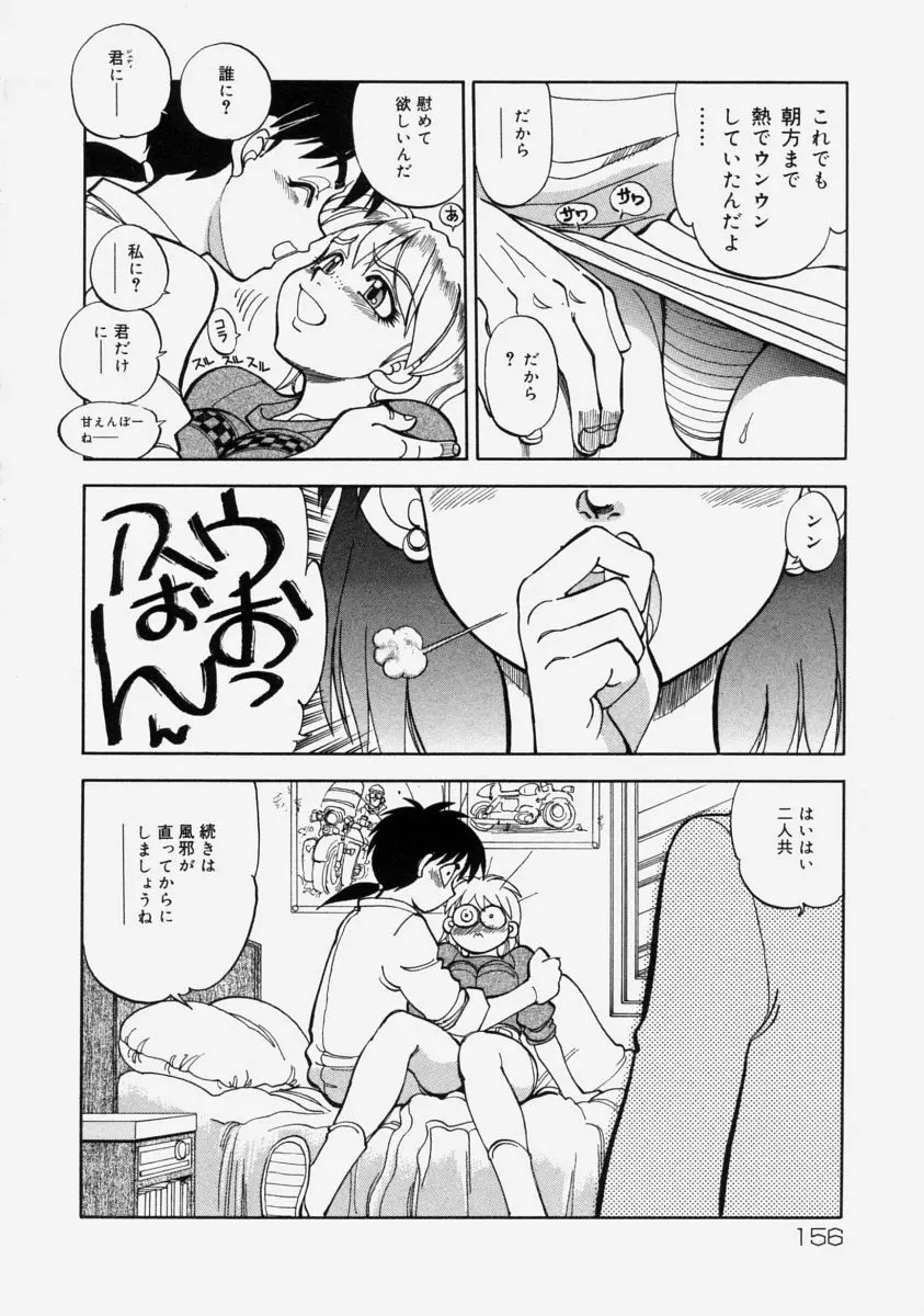 萌桃娘 Page.160