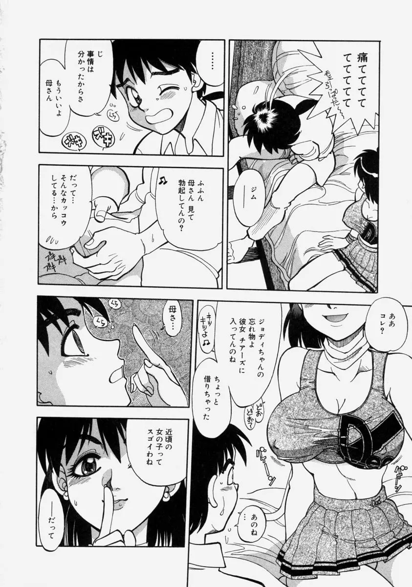 萌桃娘 Page.166