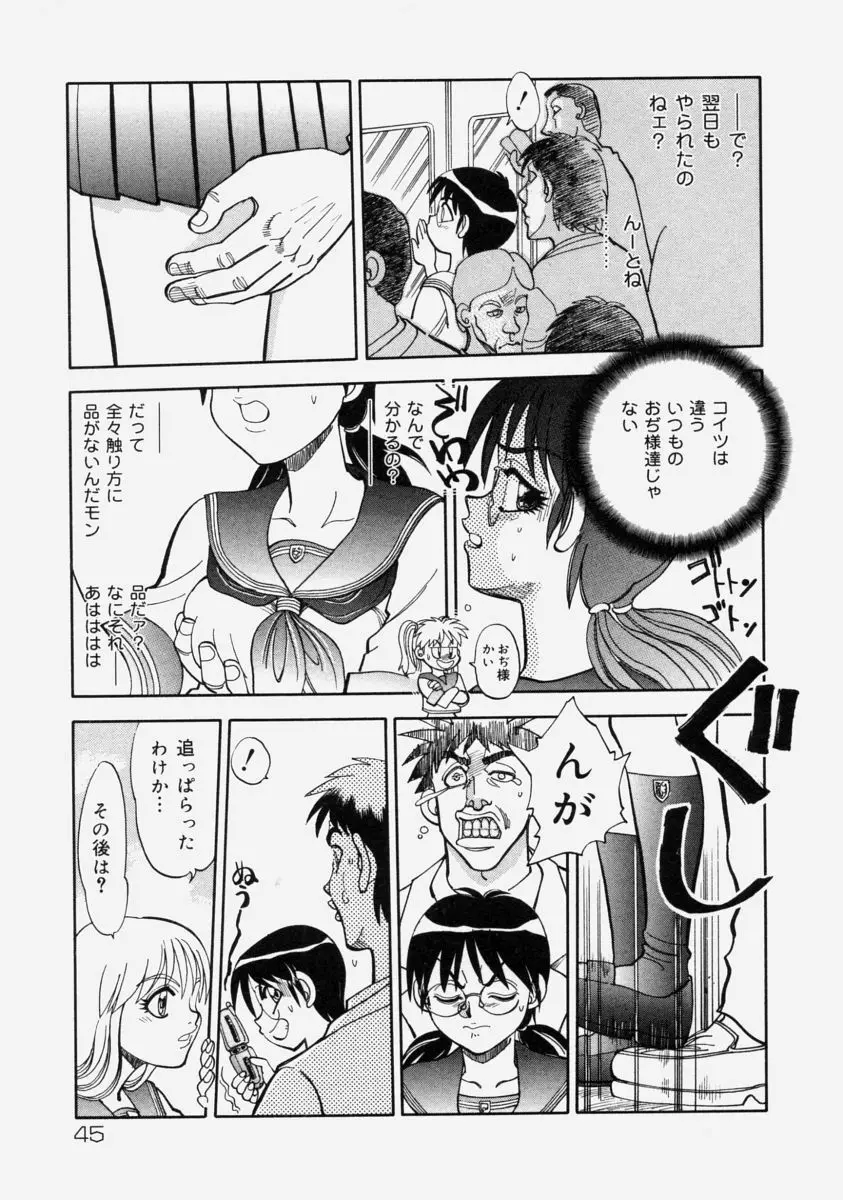 萌桃娘 Page.49