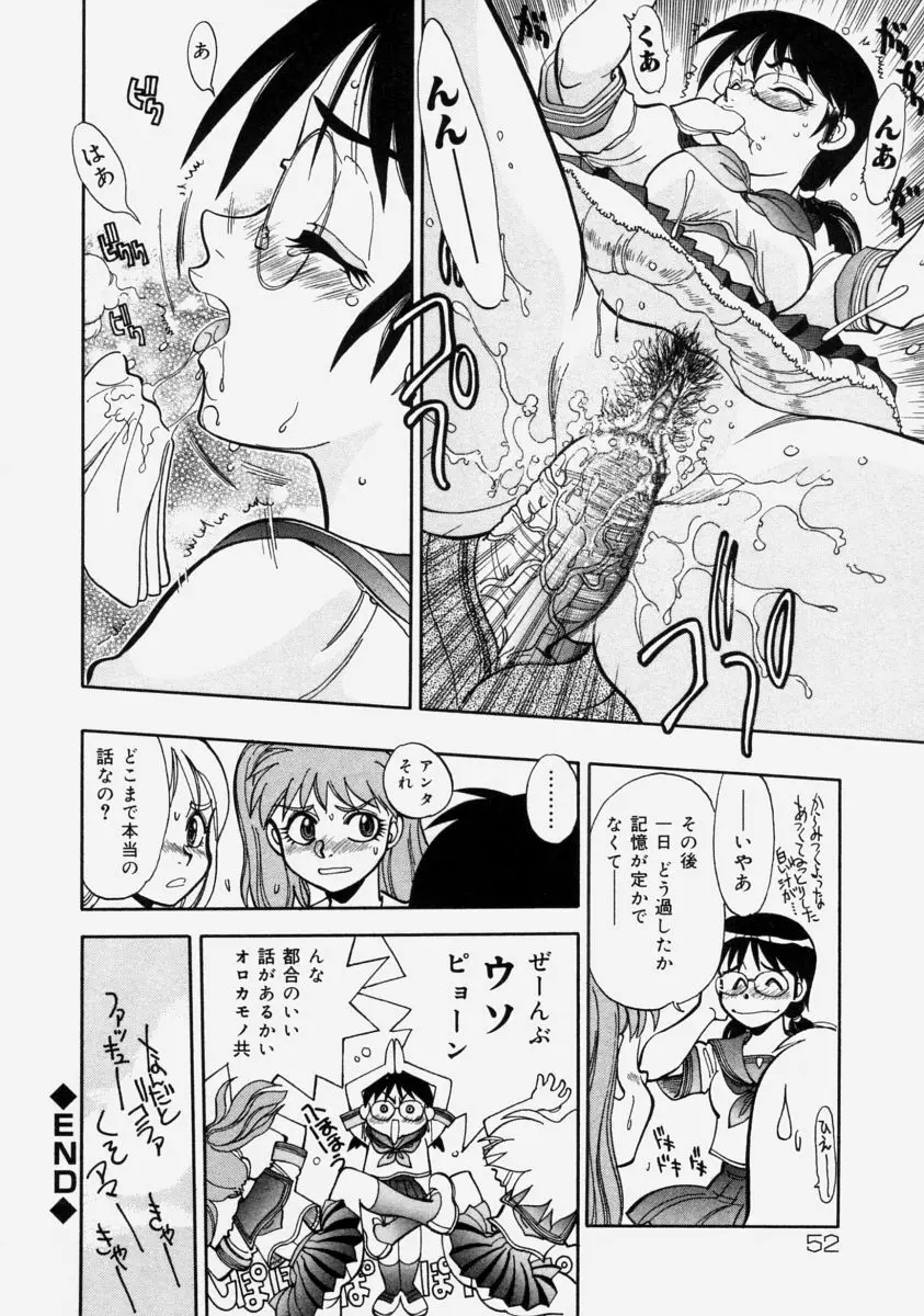 萌桃娘 Page.56