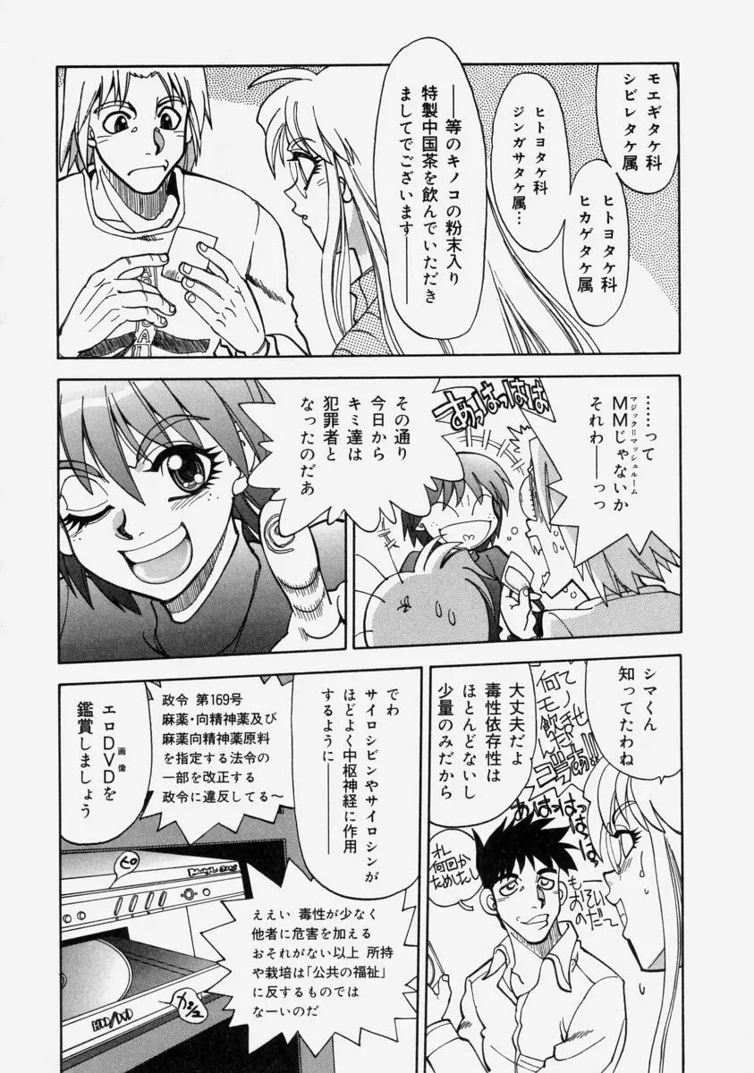 萌桃娘 Page.62