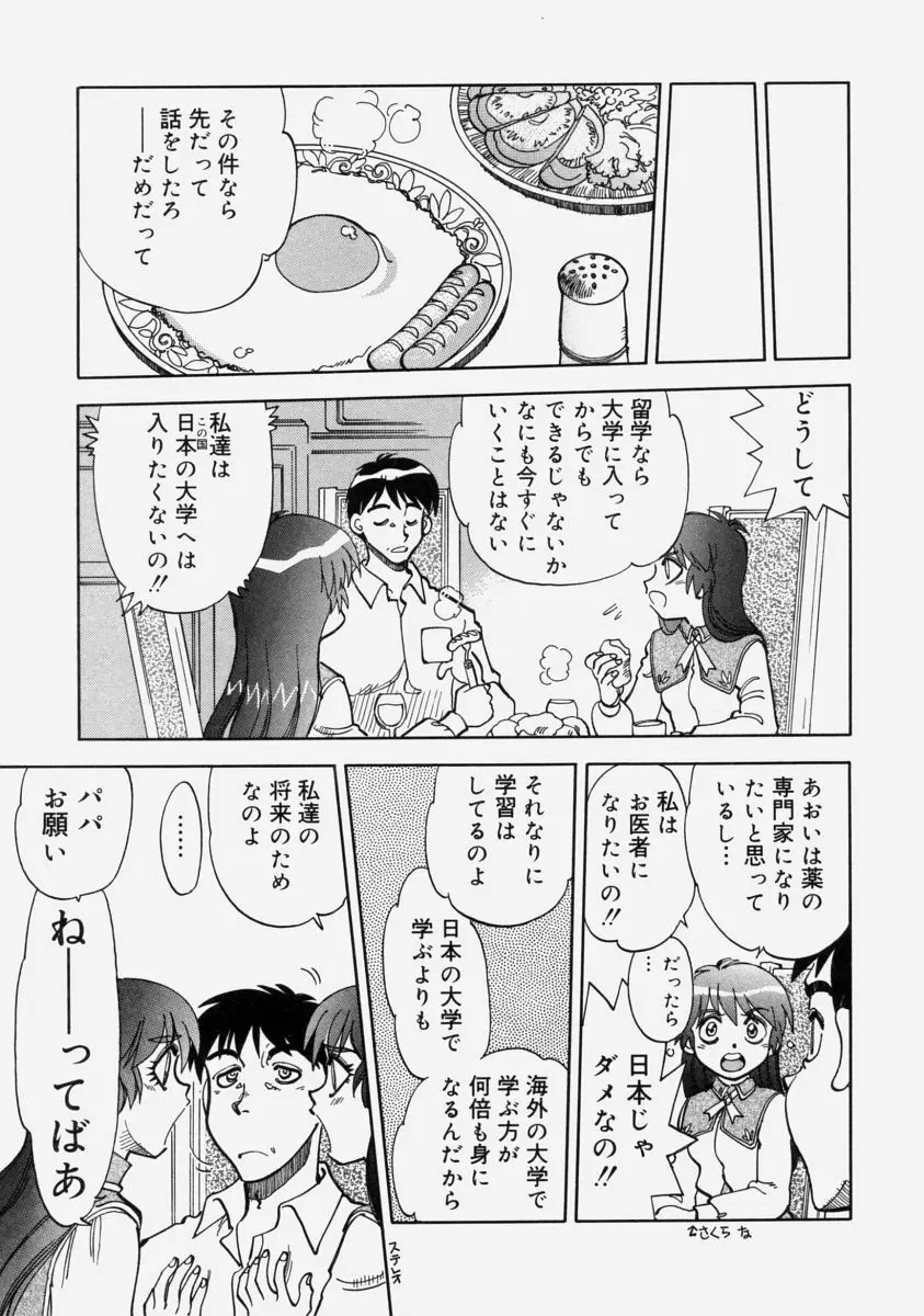 萌桃娘 Page.95