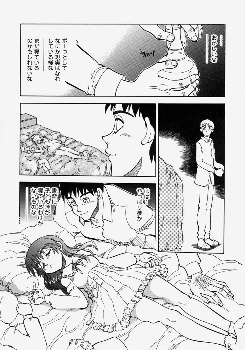 萌桃娘 Page.98