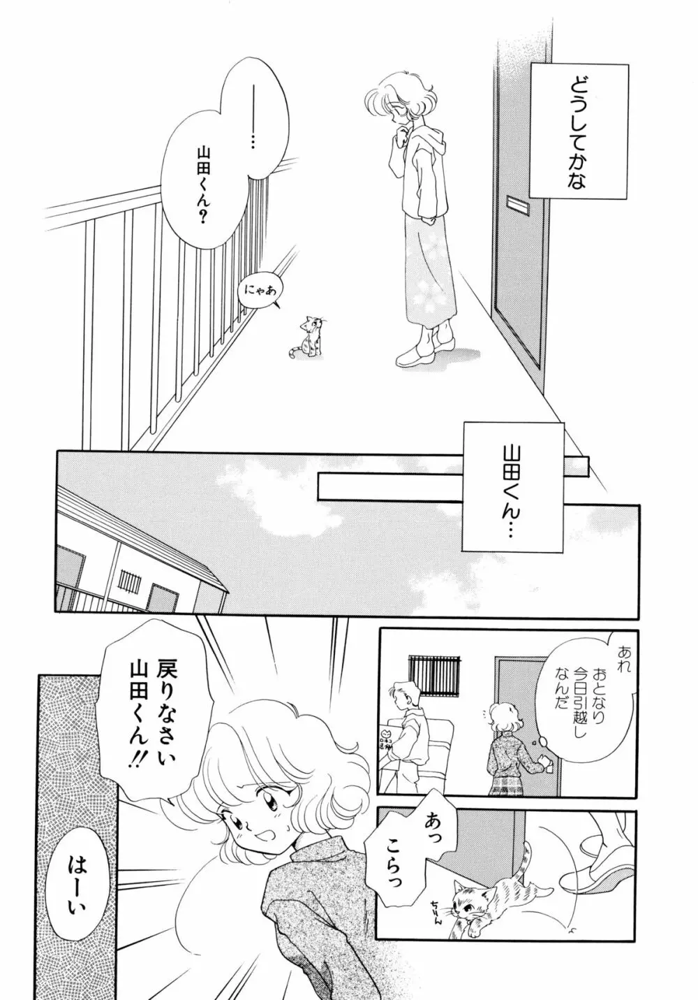 半分少女 Page.36