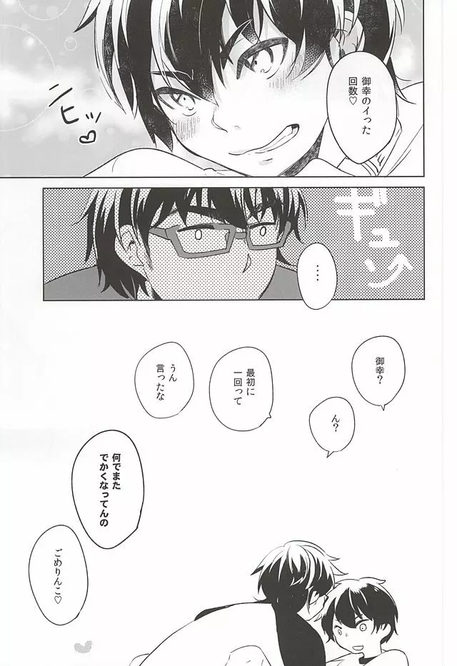 入れてよし、書いてよし。 Page.14