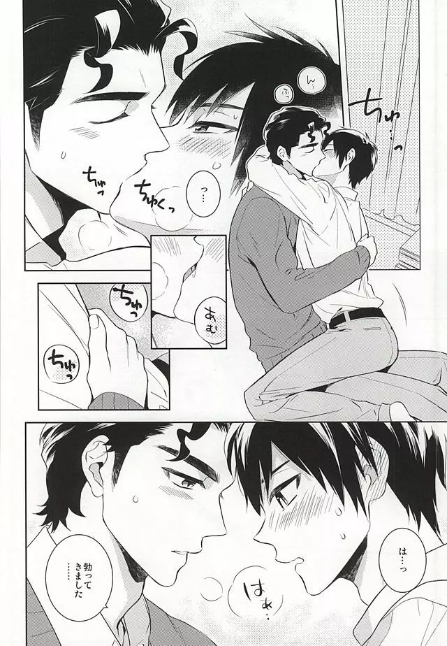 巻物C Page.16