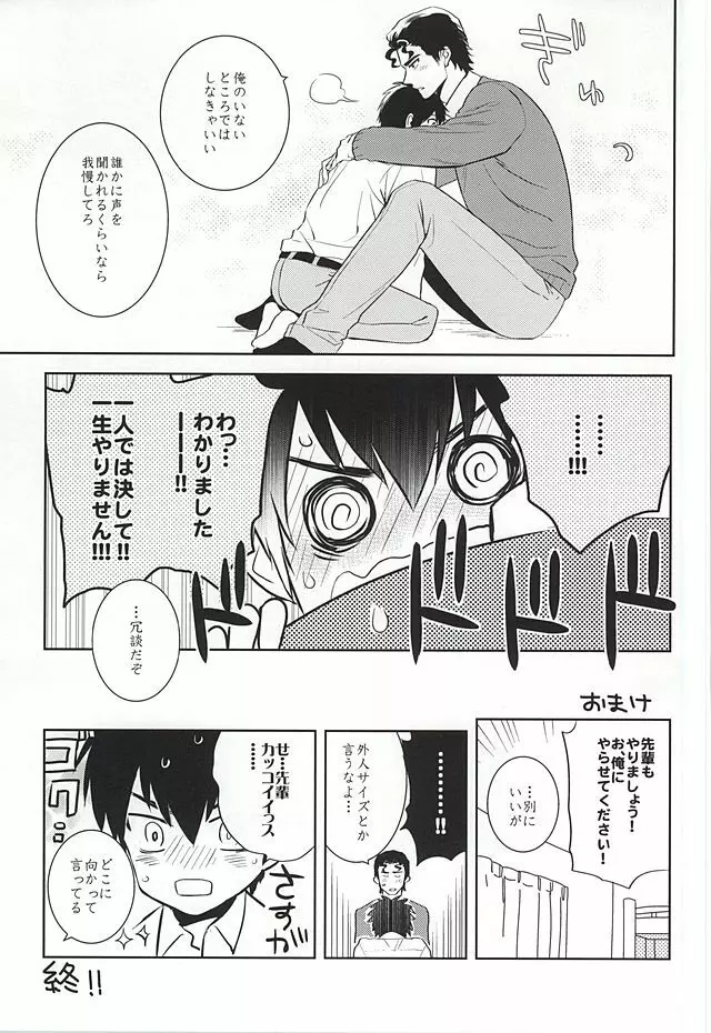 巻物C Page.23