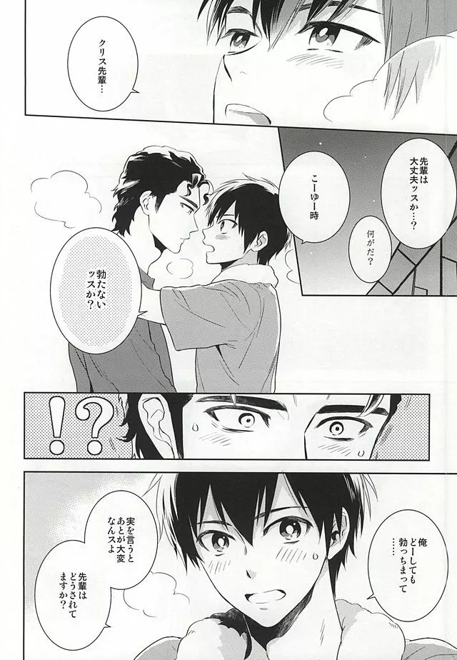 巻物C Page.3