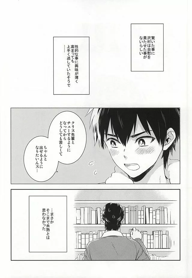 巻物C Page.4