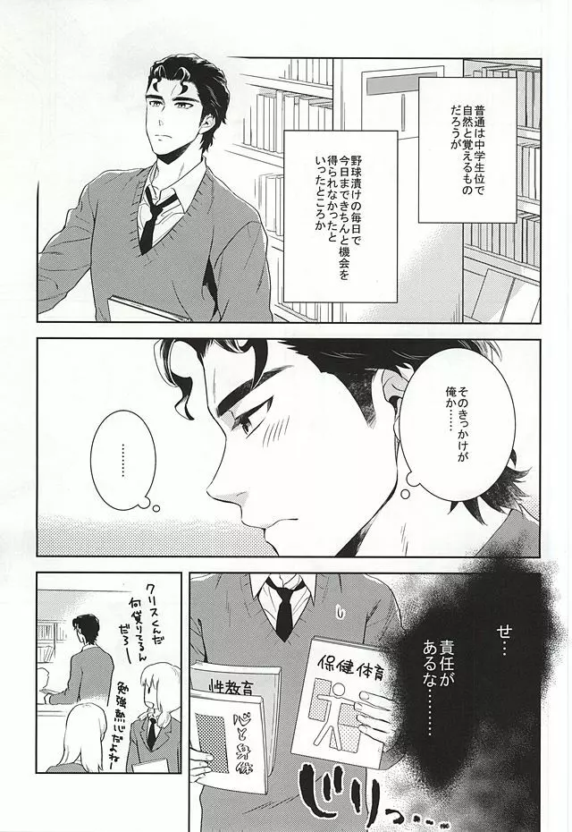 巻物C Page.5