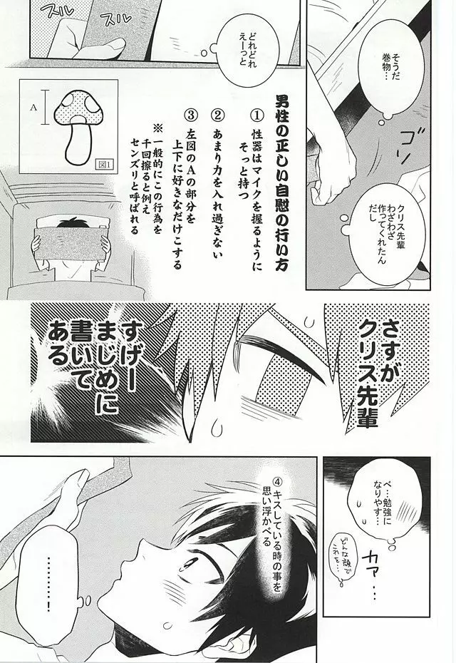 巻物C Page.9