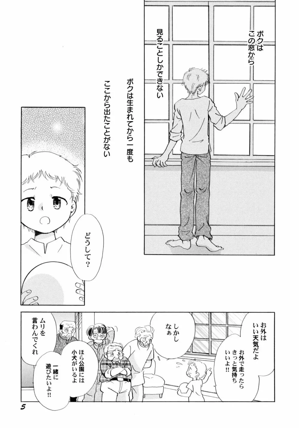 おんなのこ学習帳 Page.10