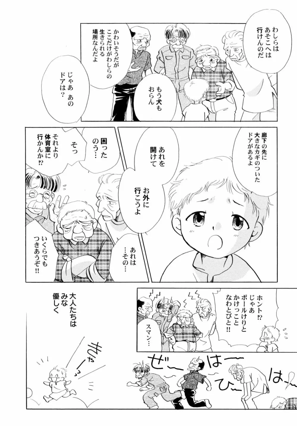 おんなのこ学習帳 Page.11