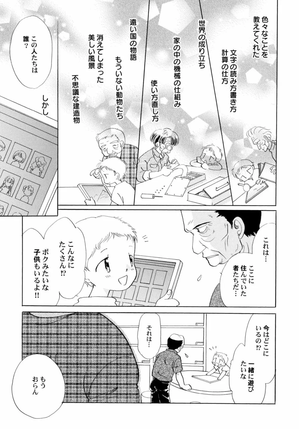 おんなのこ学習帳 Page.12