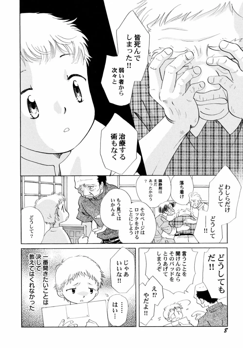 おんなのこ学習帳 Page.13