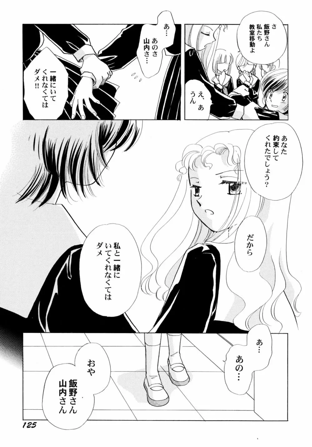 おんなのこ学習帳 Page.130