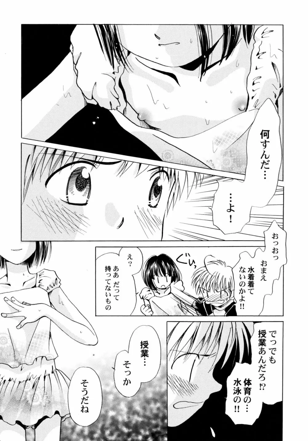 おんなのこ学習帳 Page.148